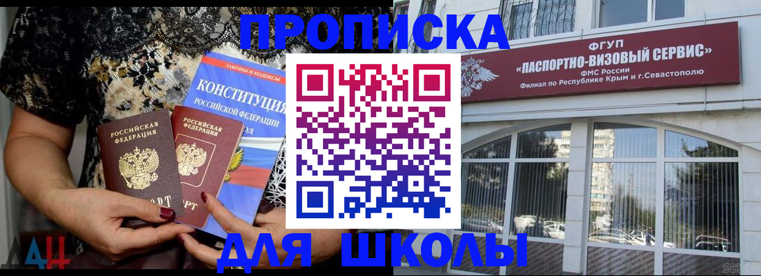 прописка регистрация в Новочеркасске