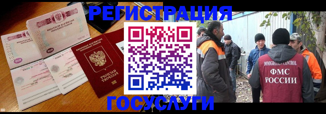 временная регистрация законно в Новочеркасске