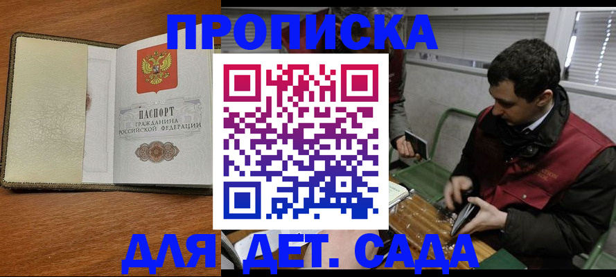 временная регистрация собственник в Новочеркасске