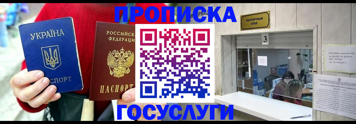 временная регистрация законно в Новочеркасске